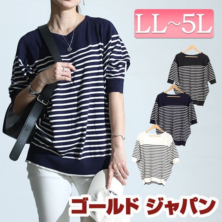 大きいサイズ レディース トップス | GOLDJAPAN　大きいサイズ専門店 | 詳細画像1 