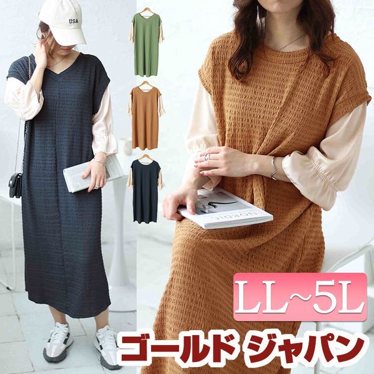 大きいサイズ レディース ワンピース | GOLDJAPAN　大きいサイズ専門店 | 詳細画像1 