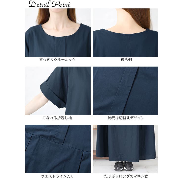 コットンマキシ丈ワンピース