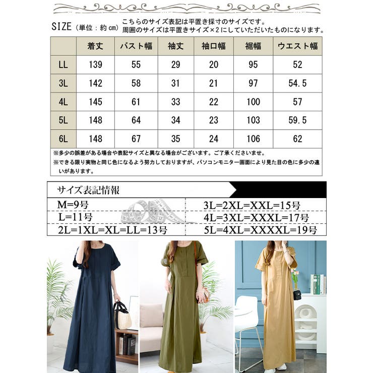コットンマキシ丈ワンピース