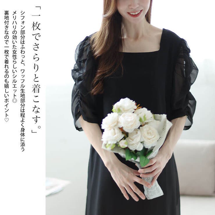 異素材ドッキングシフォンパワショルワンピース