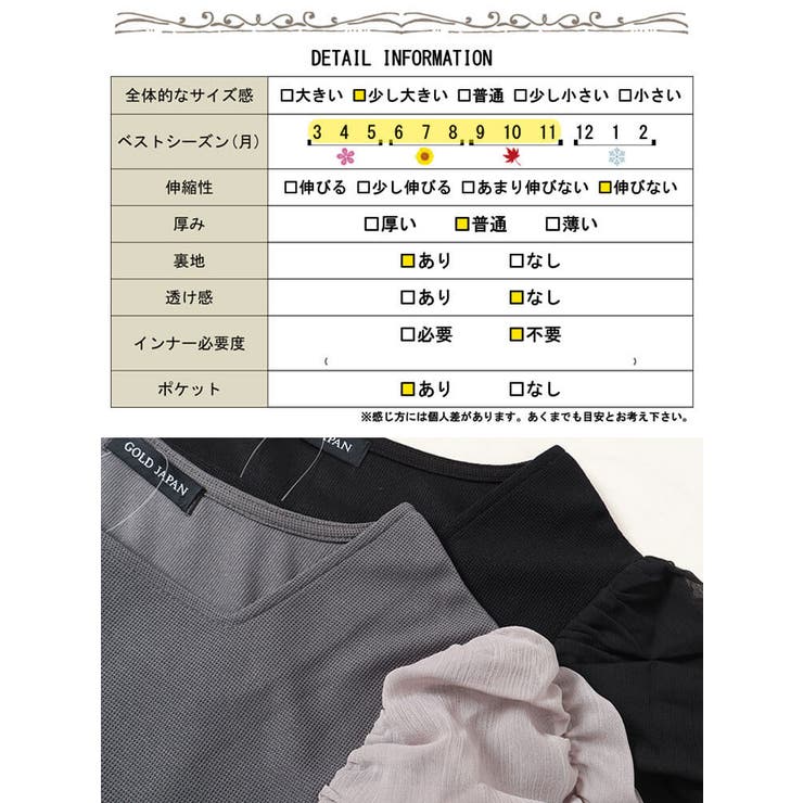 異素材ドッキングシフォンパワショルワンピース