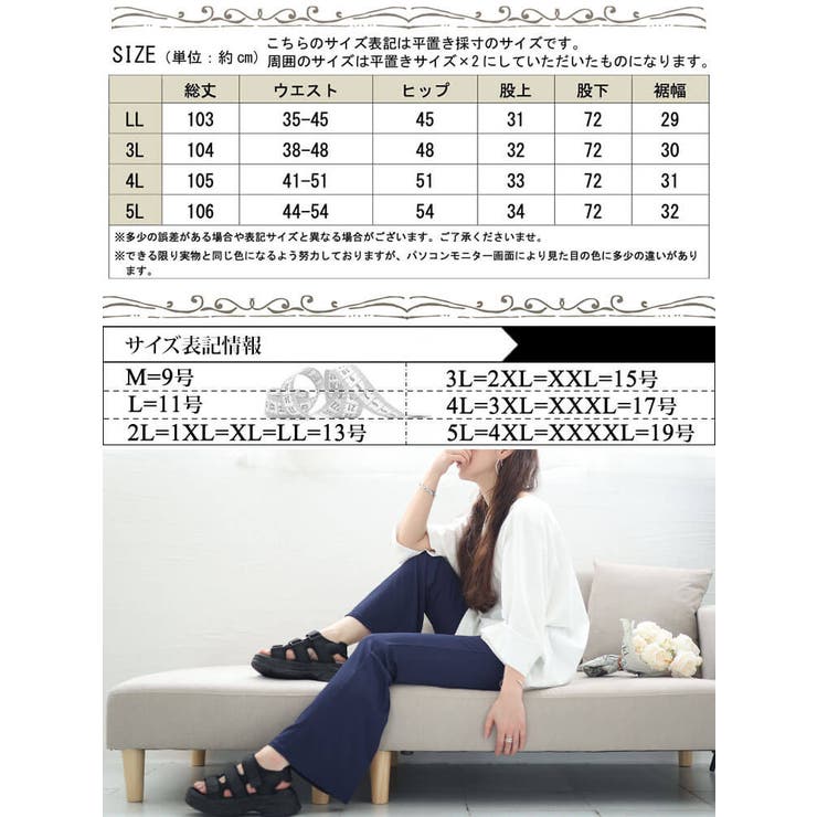 大きいサイズ レディース ボトムス | GOLDJAPAN　大きいサイズ専門店 | 詳細画像17 
