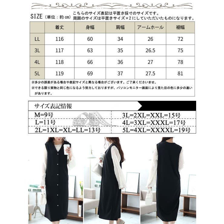 大きいサイズ レディース ワンピース | GOLDJAPAN　大きいサイズ専門店 | 詳細画像17 