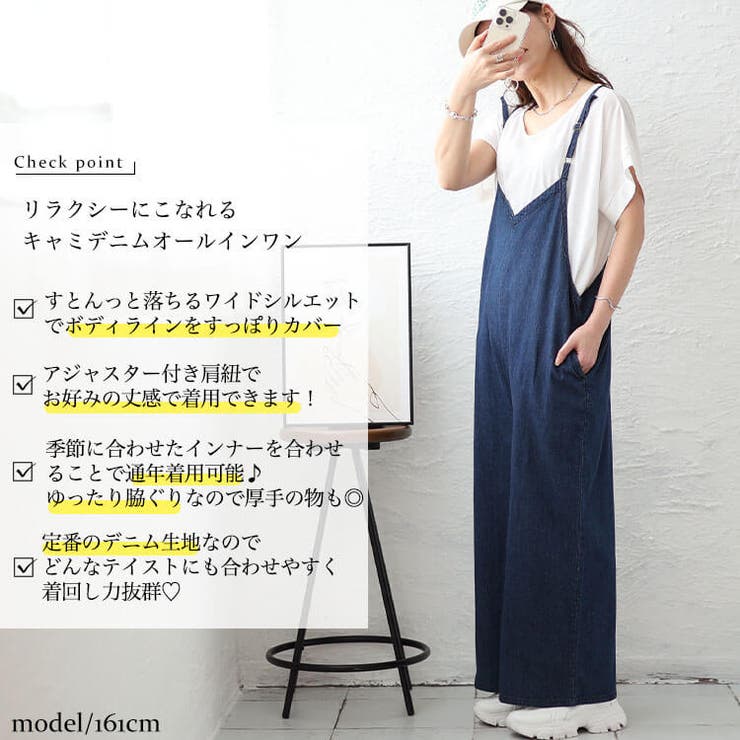 デニムキャミオールインワン