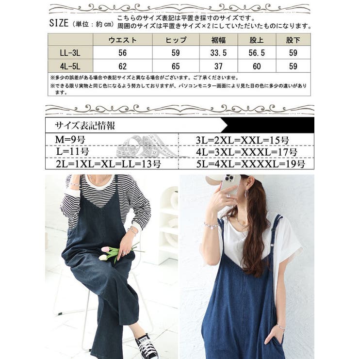 デニムキャミオールインワン