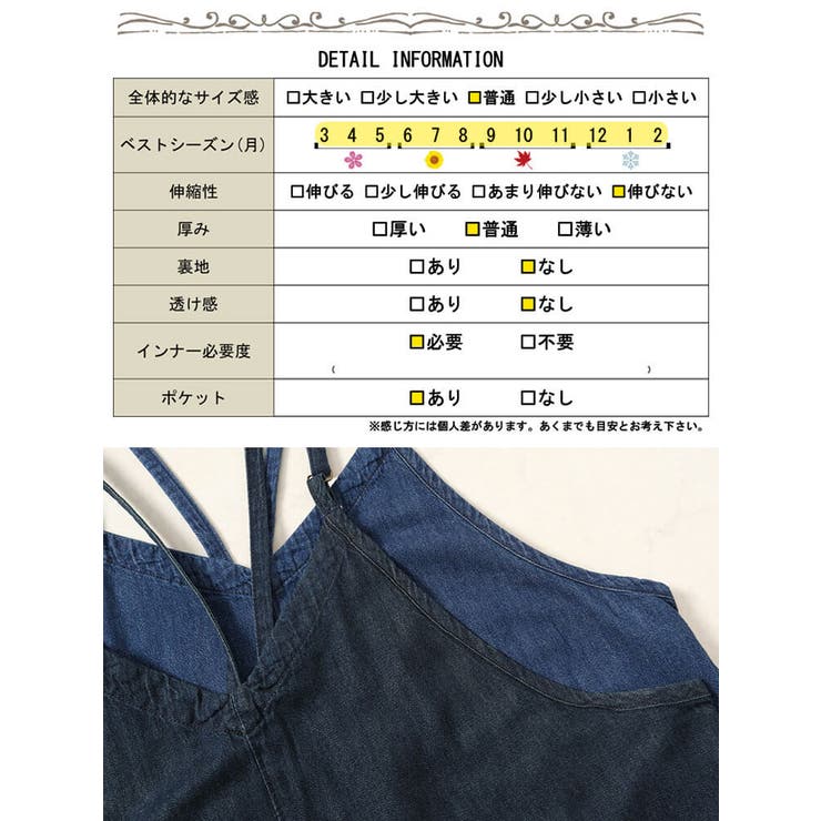 デニムキャミオールインワン