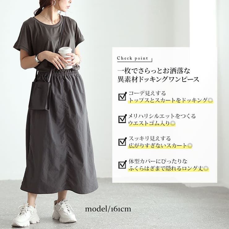 大きいサイズ レディース ワンピース | GOLDJAPAN　大きいサイズ専門店 | 詳細画像2 