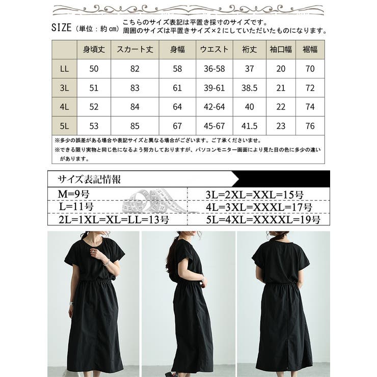 大きいサイズ レディース ワンピース | GOLDJAPAN　大きいサイズ専門店 | 詳細画像17 