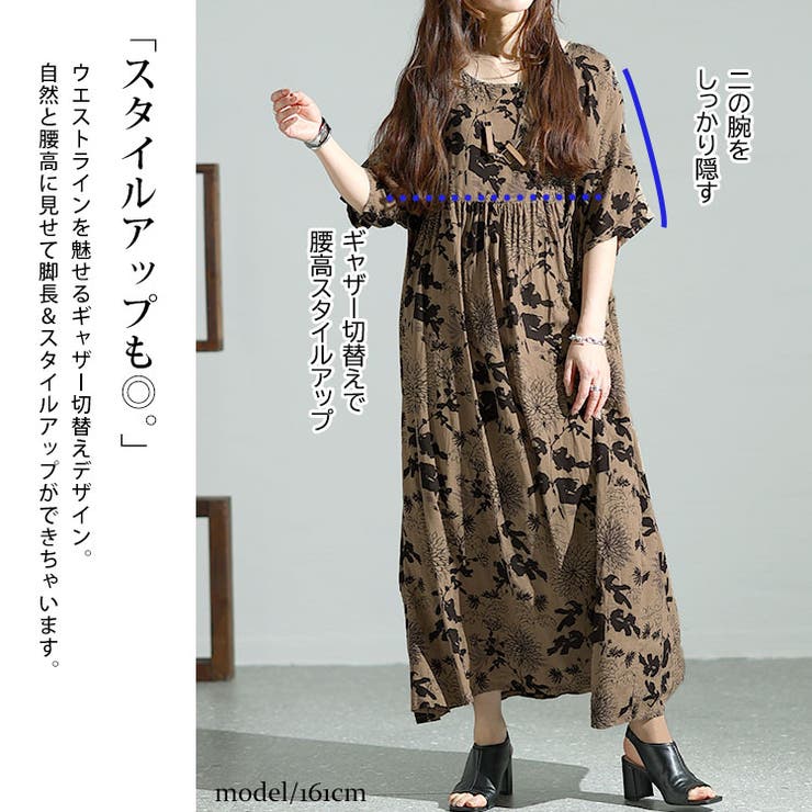 大きいサイズ レディース ワンピース | GOLDJAPAN　大きいサイズ専門店 | 詳細画像4 