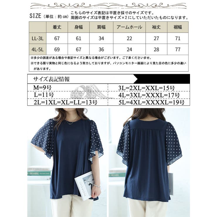 【使い勝手の良い】 大きいサイズ トップス[品番：GJ000020880 レディース トップス