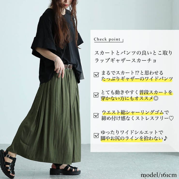 大きいサイズ レディース ボトムス | GOLDJAPAN　大きいサイズ専門店 | 詳細画像2 