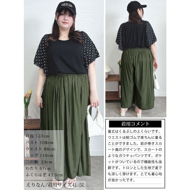 大きいサイズ レディース ボトムス | GOLDJAPAN　大きいサイズ専門店 | 詳細画像15 