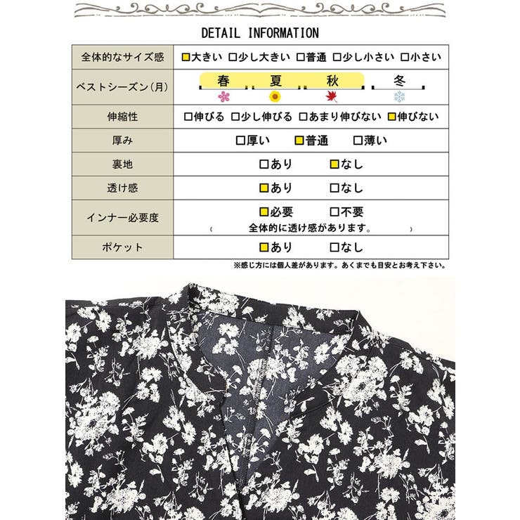 花柄プリントドルマンチュニックブラウス