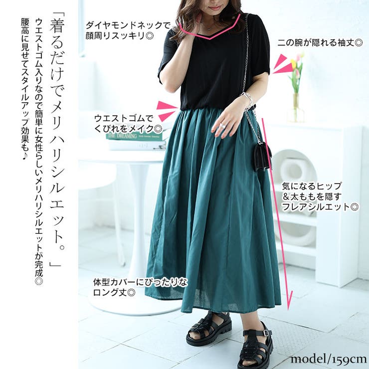 大きいサイズ レディース ワンピース | GOLDJAPAN　大きいサイズ専門店 | 詳細画像4 