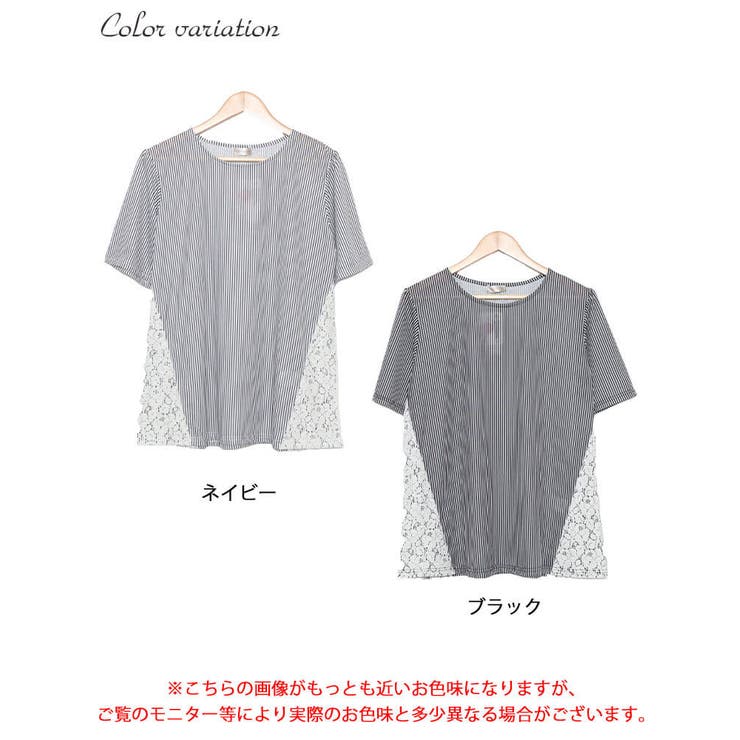 サイドレース切替えストライプチュニック