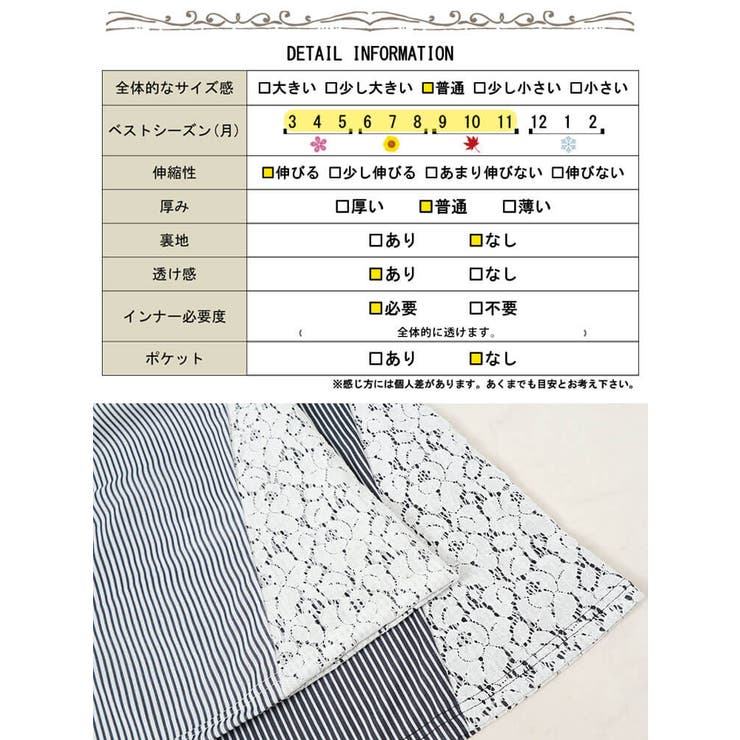サイドレース切替えストライプチュニック