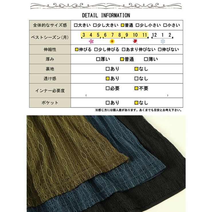 フロントストライプレースチュニック
