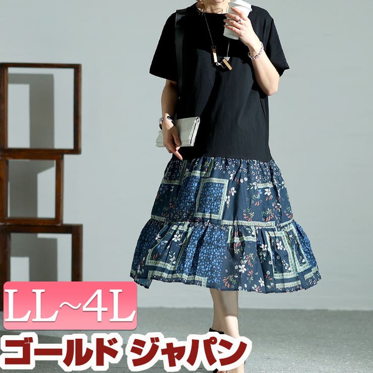 大きいサイズ レディース ワンピース | GOLDJAPAN　大きいサイズ専門店 | 詳細画像1 