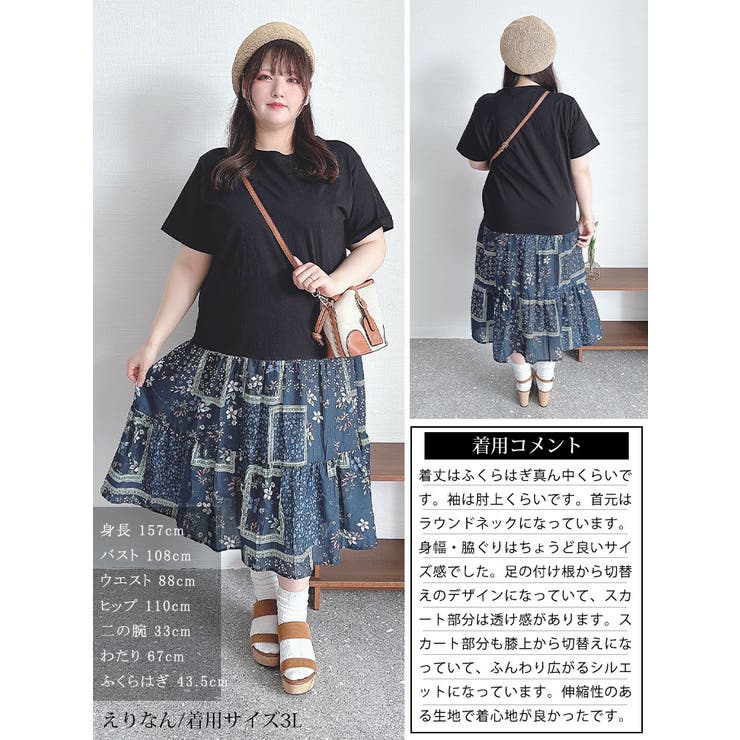 大きいサイズ レディース ワンピース | GOLDJAPAN　大きいサイズ専門店 | 詳細画像15 