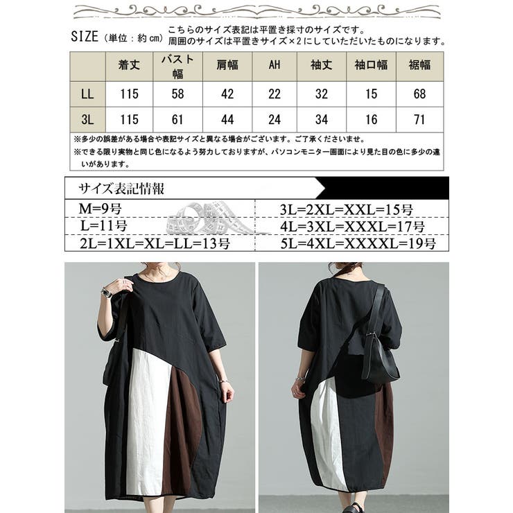 大きいサイズ レディース ワンピース | GOLDJAPAN　大きいサイズ専門店 | 詳細画像17 