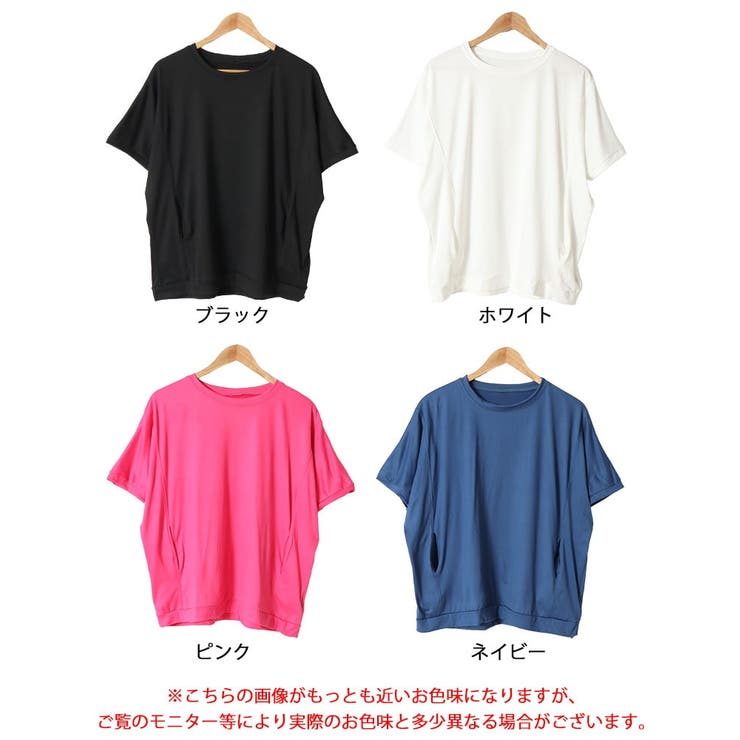 ストレッチドルマントップス