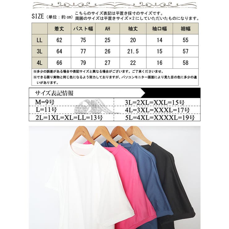 ストレッチドルマントップス