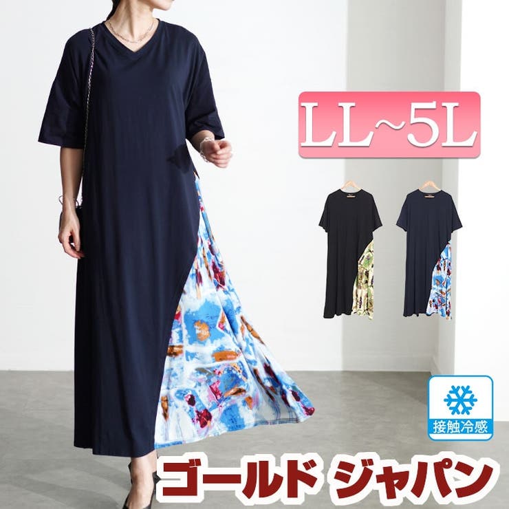 大きいサイズ レディース ワンピース | GOLDJAPAN　大きいサイズ専門店 | 詳細画像1 