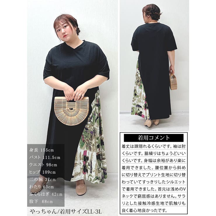 大きいサイズ レディース ワンピース | GOLDJAPAN　大きいサイズ専門店 | 詳細画像15 