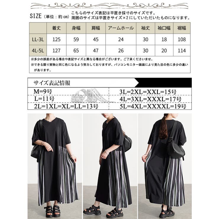 大きいサイズ レディース ワンピース | GOLDJAPAN　大きいサイズ専門店 | 詳細画像17 