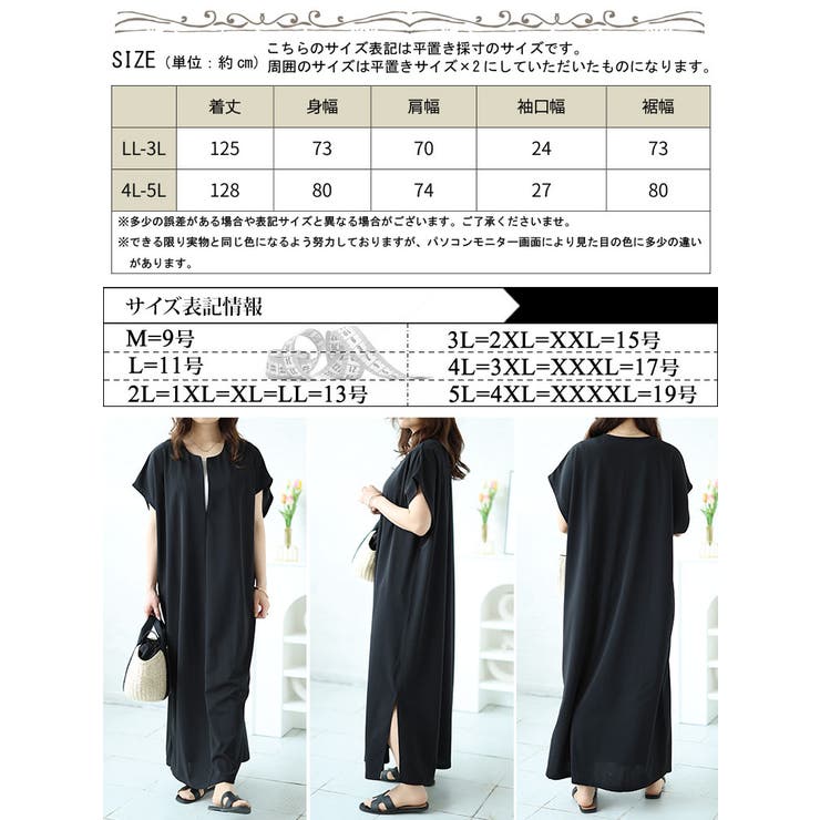 大きいサイズ レディース ワンピース | GOLDJAPAN　大きいサイズ専門店 | 詳細画像17 