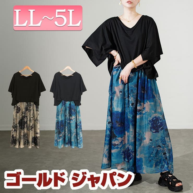 大きいサイズ レディース ワンピース | GOLDJAPAN　大きいサイズ専門店 | 詳細画像1 