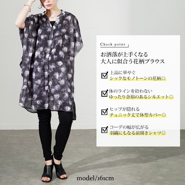 アート柄シアーブラウスチュニック