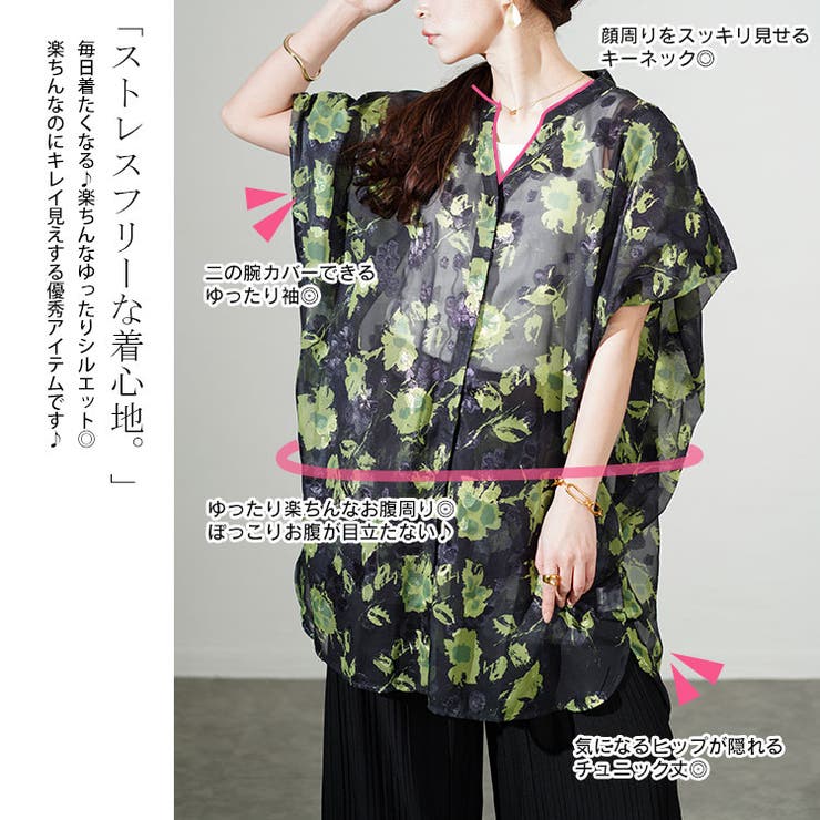 アート柄シアーブラウスチュニック