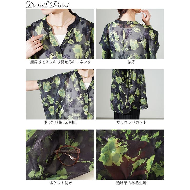 アート柄シアーブラウスチュニック