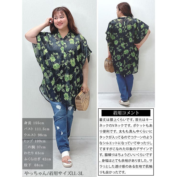 アート柄シアーブラウスチュニック
