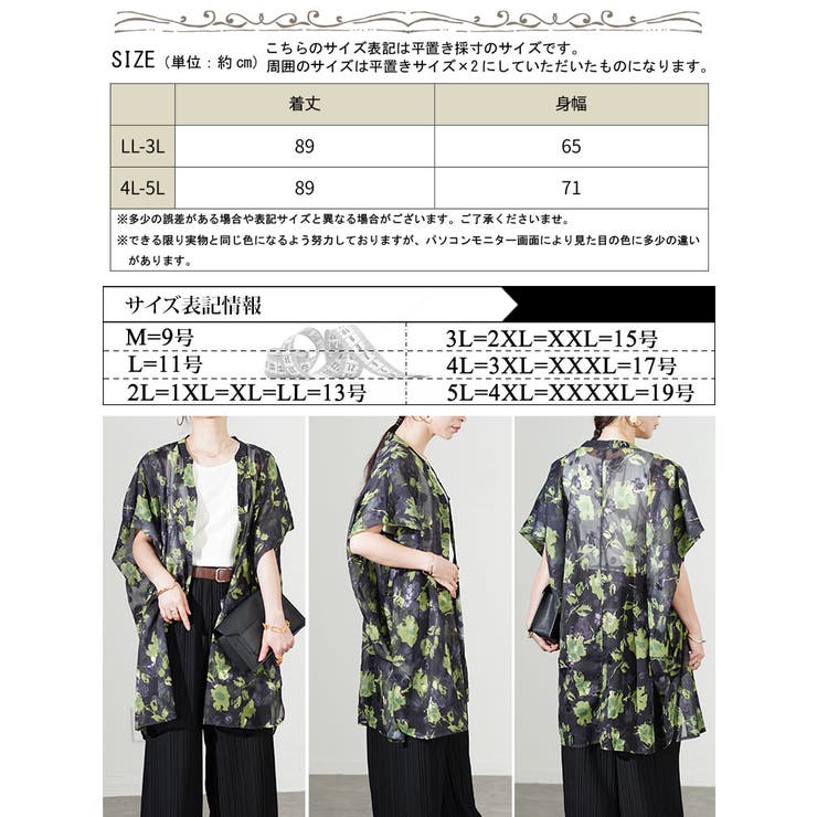 アート柄シアーブラウスチュニック