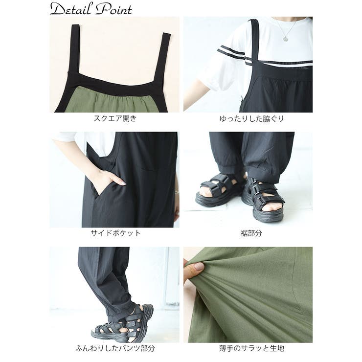 サルエルサロペット