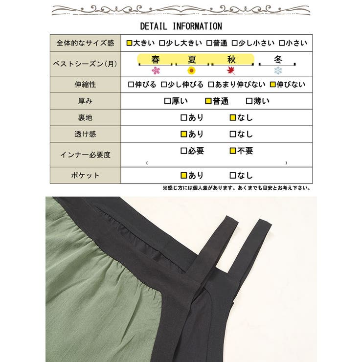 サルエルサロペット