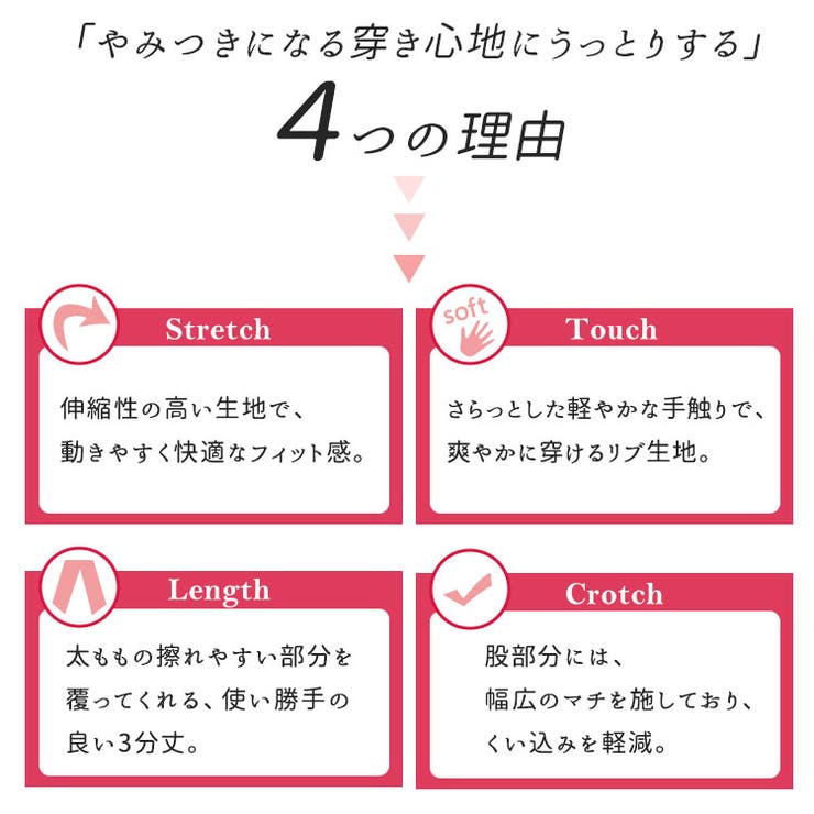 股ズレ防止メッシュパンツ