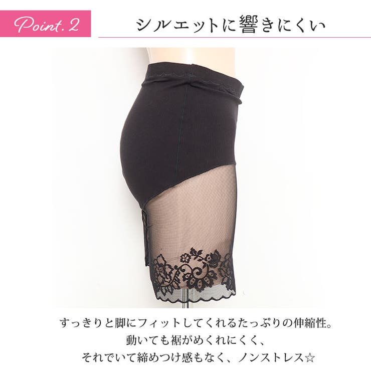 股ズレ防止メッシュパンツ