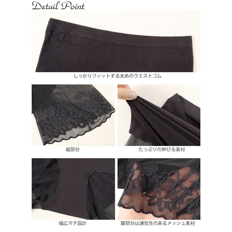 股ズレ防止メッシュパンツ