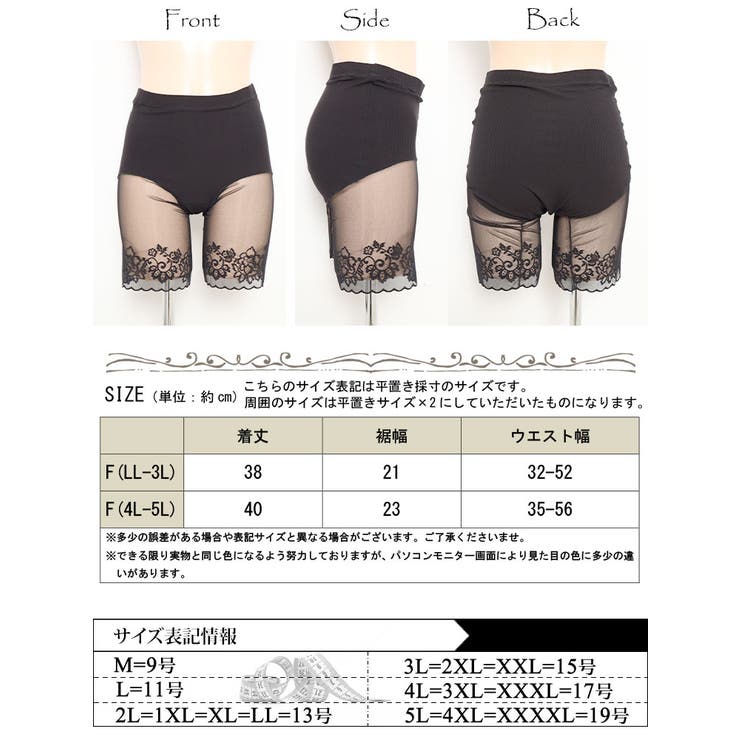 股ズレ防止メッシュパンツ