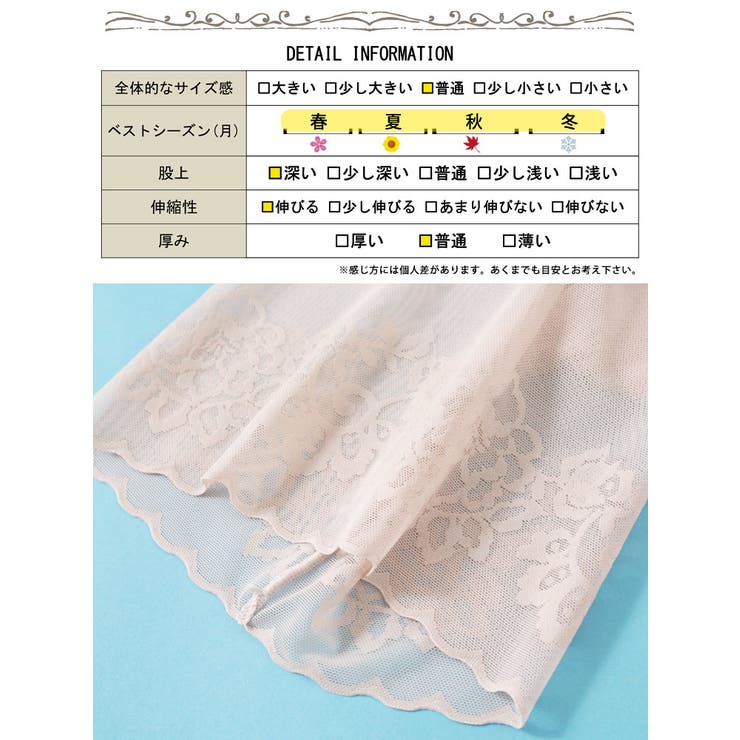 股ズレ防止メッシュパンツ