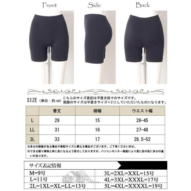大きいサイズ レディース インナー | GOLDJAPAN　大きいサイズ専門店 | 詳細画像16 
