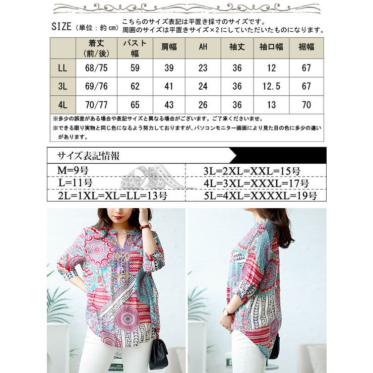 大きいサイズ レディース トップス | GOLDJAPAN　大きいサイズ専門店 | 詳細画像17 