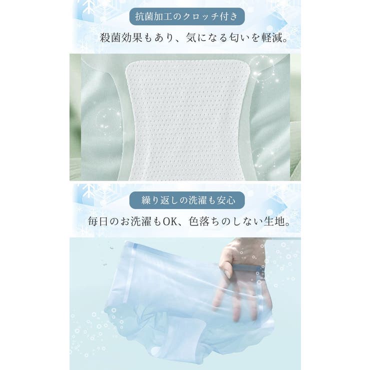 接触冷感シームレスショーツ