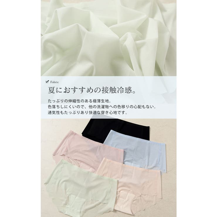 接触冷感シームレスショーツ