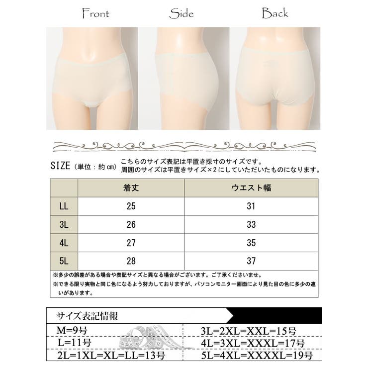 接触冷感シームレスショーツ