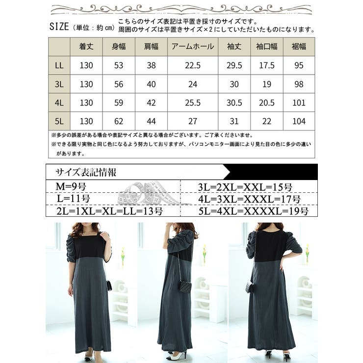 大きいサイズ レディース ワンピース | GOLDJAPAN　大きいサイズ専門店 | 詳細画像17 